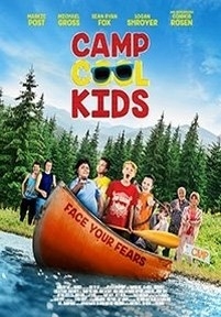 Лагерь Клевые ребята — Camp Cool Kids (2017)