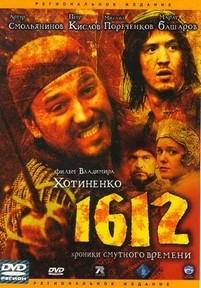 1612: Хроники Смутного времени — 1612: Hroniki Smutnogo vremeni (2007)
