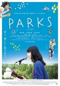 Парки — Pakusu (2017)