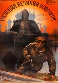 Господин Великий Новгород — Gospodin Velikij Novgorod (1985)