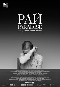 Рай — Raj (2016)