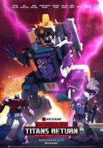 Трансформеры: Возвращение титанов — Transformers: Titans Return (2017-2018)