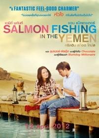 Рыба моей мечты — Salmon Fishing in the Yemen (2011)
