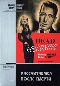 Рассчитаемся после смерти — Dead Reckoning (1947)