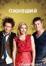 Оживший — Spirited (2010-2011) 1,2 сезоны