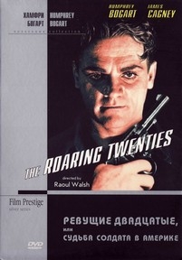 Ревущие двадцатые, или Судьба солдата в Америке — The Roaring Twenties (1939)