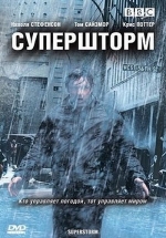 Супершторм — Superstorm (2007)