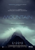 Горы — Mountain (2017)