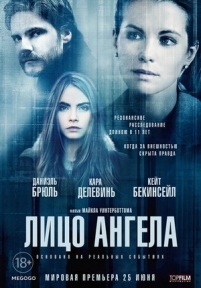 Лицо ангела — The Face of an Angel (2014)
