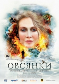 Овсянки — Ovsjanki (2010)