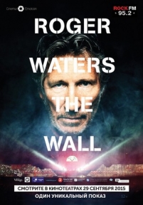 Роджер Уотерс: Стена — Roger Waters: The Wall (2015)