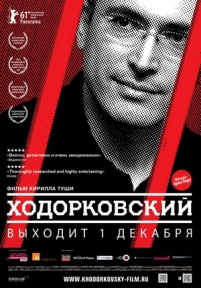 Ходорковский — Khodorkovsky (2011)