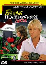 Джентльмен сыска Иван Подушкин — Dzhentlmen syska Ivan Podushkin (2006)