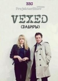 Задиры (Несовместимые) (Спорщики) — Vexed (2010-2012) 1,2 сезоны