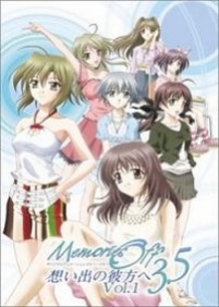 Забыть прошлое 3.5 — Memories Off 3.5 (2004)