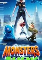 Монстры против пришельцев — Monsters vs Aliens (2009)