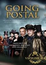 Опочтарение — Going Postal (2010)