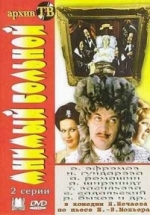 Мнимый больной — Mnimyj bol’noj (1979)