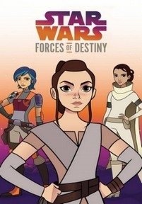 Звездные войны: Силы судьбы — Star Wars: Forces of Destiny (2017-2018) 1,2 сезоны