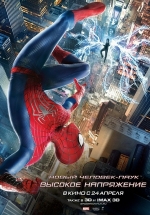 Новый Человек-паук: Высокое напряжение — The Amazing Spider-Man 2: Rise of Electro (2014)
