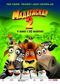 Мадагаскар 2 — Madagascar: Escape 2 Africa (2008)