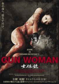 Женщина-пистолет — Gun Woman (Nyotaiju Gun Woman) (2014)