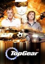 Топ Гир — Top Gear (2002-2015) 1,2,3,4,5,6,7,8,9,10,11,12,13,14,15,16,17,18,19,20,21,22 сезоны