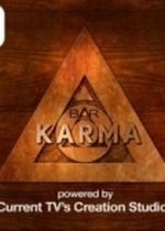 Бар Карма — TV You Control: Bar Karma (2010)