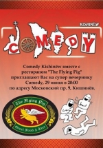 Камеди Кишинев — Comedy Kishinev (2012)