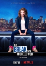Перерыв с Мишель Вульф — The Break with Michelle Wolf (2018)