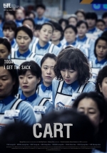Тележка — Cart (2014)