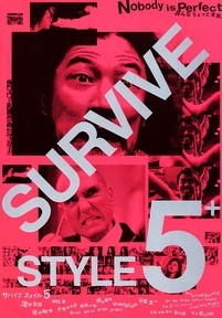 Манеры выживать 5 — Survive Style 5 (2004)