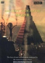 Апокалипсис древних цивилизаций — Ancient Apocalypse (2001)