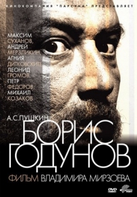 Борис Годунов — Boris Godunov (2011)