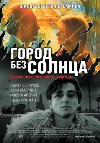 Город без солнца — Gorod bez solnca (2005)