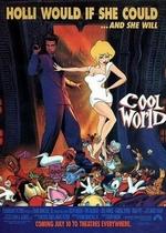 Параллельный мир — Cool World (1992)