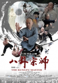 Мастер Багуа (Сказание о наставнике Багуа) — The Kungfu Master (Ba Gua Zong Shi) (2012)