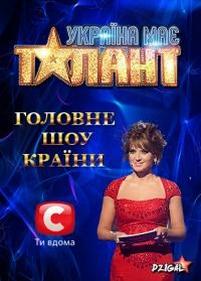 Украина имеет талант (Україна має талант!) — Ukraina imeet talant (2012-2015) 1,2,3,4,5,6,7 сезоны