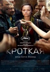 Кроткая — Krotkaja (2017)