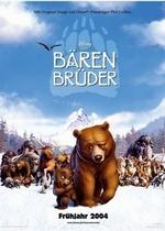 Братец медвежонок — Brother Bear (2003)